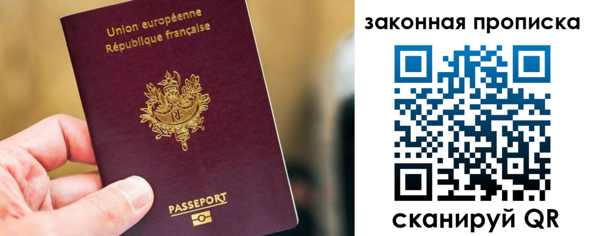 прописка в Шумерле
