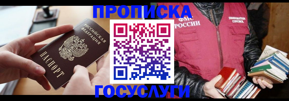 прописка паспорт в Шумерле