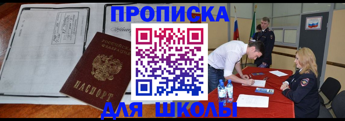 временная регистрация законно в Шумерле