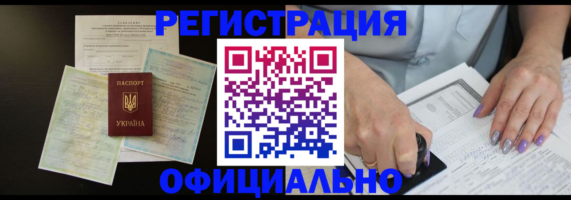 прописка паспорт в Шумерле