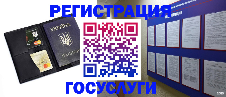 где прописаться в Шумерле