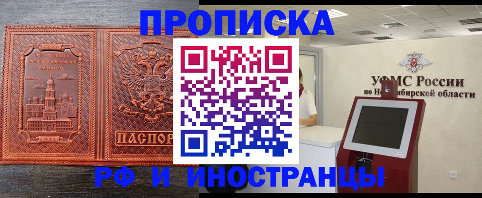 временная регистрация адрес в Шумерле