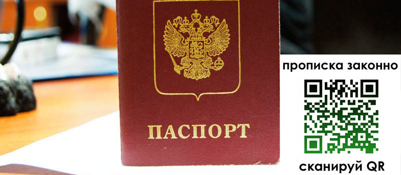 прописка в Шумерле регистрация в Шумерле